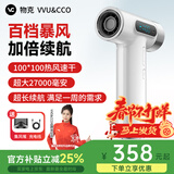 物克（VVU&CCO）充电式无线吹风机风筒电吹风学生宿舍冷热吹头发便携type-c充电高转速风筒美术联考 珍珠白【顶配】27000电芯/100档/不插电热风