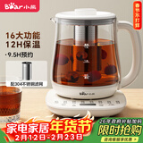 小熊（Bear）养生壶 煮茶壶 烧水壶 可拆卸茶篮煮茶器多段保温迷你玻璃花茶壶电热水壶1.5L电水壶 YSH-D15V9