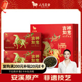 八马茶业乌龙茶 安溪铁观音清香型特级392g 礼盒装茶叶 送礼