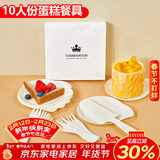 SHUANG YU一次性蛋糕餐具10人份一次性蛋糕盘叉子生日蛋糕刀叉套装托盘碟子