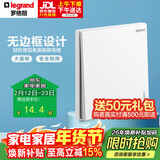 罗格朗（LEGRAND）开关插座面板 仕典玉兰白色 86型暗装开关面板 单开单控开关