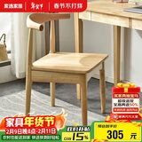家逸实木餐椅书房椅子家用牛角椅北欧简约办公椅创意靠背餐厅椅子