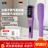 GUGE德国GUGE 蒸汽直发梳补水护发不伤发卷直两用直发梳子蓬松高颅顶顺发造型梳子精致发型卷发棒礼物 水润蒸汽护发|蒸汽直发梳GG-27H 水润蒸汽护发