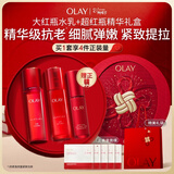 玉兰油（OLAY）大红瓶水乳液超红瓶精华液抗皱紧致护肤品套装38女神节礼物送妈妈