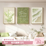 好久不见现代简约客厅装饰画奶油清新绿植三联组合壁画沙发背景墙挂画