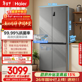 海尔（Haier）「家宴系列」531L十字门母婴冰箱干湿分储制冰一级抗菌风冷大容量灰BCD-531WGHTD59SHU1国家补贴