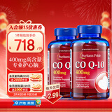 普丽普莱辅酶Q10 400mg*120粒*2 脂溶性高含量养护心脏强健心肌美国进口