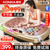 康佳（KONKA）甩脂机律动抖抖机懒人瘦身健身运动燃脂大肚子震动神器家用大功率