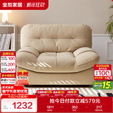 全友家居 猫抓绒布艺云朵单椅阳台休闲椅子单人沙发椅子懒人躺椅家具