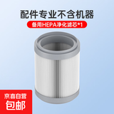 小米同款空气净化器除醛机除甲醛桌面家用新房除烟味车内除臭 EJ-JHQ06【6号滤芯】