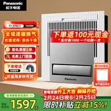 松下（Panasonic）风暖浴霸 暖风照明排气一体智能浴室暖风机 吊顶式卫生间换气浴霸 1650W抗菌智能款-JDBJU2