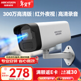 HIKVISION海康威视监控摄像头300万高清红外夜视可拾音室外防水移动侦测手机远程B13HV3-LA 6MM