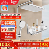 九牧（JOMOO）花洒淋浴套装琴键按摩喷枪除垢顶喷水愈精灵淋浴器36668-882/1B-1