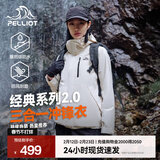 伯希和（Pelliot）【经典2.0山野】冲锋衣三合一男女秋冬户外防水防风保暖外套夹克 【女款】暖日白 | 两件套 | 抓绒内胆 M 女 102-114斤 男116-130
