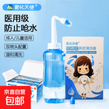 雾化天使医用洗鼻器鼻腔冲洗鼻腔喷雾器成人儿童鼻炎生理盐水洗鼻 经典爆款【自动阀洗鼻器300ml】