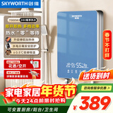 创维（Skyworth） 即热式电热水器电家用加热器速热洗澡器小型淋浴加热宝即开即热快速加热恒温洗澡机免储水 7000W 铝压铸【升级大屏/水电分离】+空开 自行安装