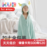 可优比（KUB）速干浴袍超柔吸水新生宝宝浴袍初生洗澡儿童毛巾 浴袍款 萌龙 125*80cm