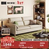 林氏家居可拆洗棉麻沙发客厅简约全实木沙发脚大户型林氏木业沙发BS183-A 【2.1米|奶油色】透气仿棉麻