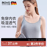 ROVO孕妇装哺乳吊带背心免穿文胸薄款春夏产后喂奶专用打底孕妇内衣可 灰色【健康抑菌  60S莫代尔】 L