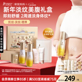 袋鼠妈妈准孕妇护肤品专用妈妈身体淡纹油乳双萃抚纹精华乳霜新年送礼盒