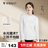 拇指白小T二代三防水光魔术长袖T恤男秋冬纯棉百搭打底衫 女款皓白 M