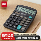 新绿天章12位数显双电源计算器 办公高效 太阳能+电池供电 大屏显示 耐磨按键 超长续航 便携桌面通用 便携办公必备