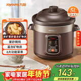 九阳（Joyoung）电炖锅电炖盅5L大容量紫砂预约电砂锅 多功能锅 智能定时精炖煮粥煲汤锅DG50Z-GD510