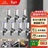 九牧（JOMOO）角阀黄铜加厚陶瓷阀芯八字阀三角阀冷热水角阀马桶角阀水阀 【升级手轮】4冷3热角阀