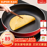 苏泊尔（SUPOR） 平底锅不粘锅家用小煎锅煎蛋饼牛排煎锅厨房锅 28CM电磁炉明火通用【带盖】 28cm