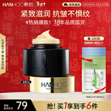 韩后黑蜂胶茶多酚抗皱臻颜霜50g 紧致抗皱滋润补水保湿护肤品面霜乳液