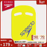 速比涛（Speedo）【汪顺同款】游泳配件健身训练辅助浮板轻盈便携踢水板浮板 黄色