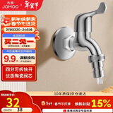 九牧（JOMOO）黄铜水龙头入墙式单冷洗衣机快开自来水拖把池龙头7212-234/1C-1