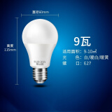 弗仕森led螺口灯泡e27节能灯吊灯家用超亮暖白暖黄光三色变光护眼无频闪 升级款无频闪 9W【高度 115mm】 三色变光