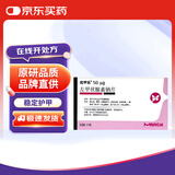 【原研药】[优甲乐] 左甲状腺素钠片50μg*100片/盒