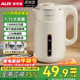 奥克斯（AUX）电热水壶家用大容量烧水壶暖水壶开水壶恒温壶电水瓶304不锈钢0胶水电水壶双层防烫保温壶 1.7L 保温款【无缝内胆】 有家的地方就有奥克斯