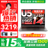 来酷（Lecoo）联想Pro14/14 2026补贴15%可选 高性能超轻薄笔记本电脑  手提商务办公学生本设计 轻小新品 酷睿Ultra5 16G 1T 定制丨Pro14 14英寸 高分辨率 高色域