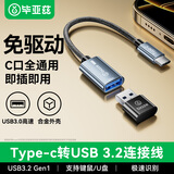 毕亚兹 Type-C转换USB3.2转接头OTG数据线 适苹果17/16/15手机华为平板笔记本电脑拓展充电器U盘键鼠车载