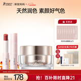 袋鼠妈妈准孕妇可用变色口红滋润唇膏羊初乳轻透焕肌素颜霜