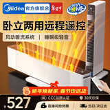 美的（Midea）石墨烯踢脚线电热取暖器暖风机超薄风暖大面积电暖气家用浴室电暖器地暖全屋升温 【串铝加热   一机抵两台】遥控定时 NDT-MQ