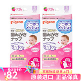 贝亲（Pigeon）婴儿洁牙洁齿湿巾 婴幼儿宝宝擦牙齿护理湿巾 草莓味42片*2盒