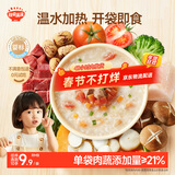 秋田满满婴幼儿胚芽米即食粥150g牛肉番茄胡萝卜宝宝速食胚芽米粥开袋即食