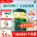 英氏婴幼儿米粉番茄牛肉加锌营养米粉宝宝辅食米糊3阶258g 10月+