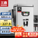 三鼎 开水器商用全自动电热开水机烧水器学校食堂烧水机工厂车站医院热水箱办公室饮水机 30L/H-2KW220V