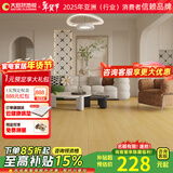 大自然（Nature）【A】多层木质复合地板金刚耐磨面地暖环保15mm慕森包安装送辅料 暖木朝夕