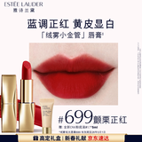 雅诗兰黛绒雾哑光唇膏699#颤栗正红色口红礼盒化妆品生日礼物效期26年5月