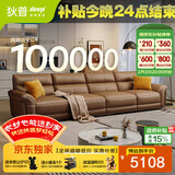 狄普牛皮艺沙发意式高级感客厅直排3.4米沙发床十大品牌旗舰版赛尔德