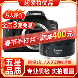 佳能/Canon 500D 600D 700D 800D 850D学生入门拍照摄像高清旅游 二手单反相机 99新 佳能750D+50 1.8 套机小痰盂 标配