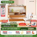 护童（Totguard）儿童学习桌椅套装可升降书桌实木 学立方榉木纹桌120cm+追背椅橙