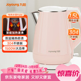 九阳（Joyoung）热水壶烧水壶电热水壶 双层防烫304不锈钢 家用大容量0胶水电热水壶 K15-F626