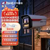 dahua大华夜视王2.0全彩摄像头400万枪机POE网络摄像机录音看车牌安防监控器 DH-PA249-L 6mm